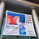 사랑방펫 | 박람회 입장티켓 발권 단기알바 후기 (난이도/인간군상 등)