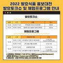 발효식품 홍보대전 이미지