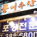 은평수산 이미지