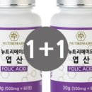 뉴트리메이드