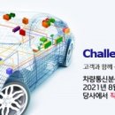 한일프로텍주