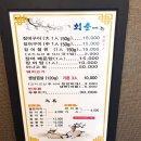 회춘장어구이 이미지