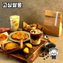 강릉에서 찾은 고소한 군고구마의 매력, 고심쌀롱