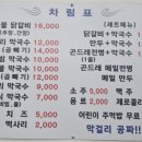 강릉수정막국수 - 6299 | 강릉수정막국수