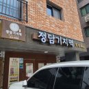 정담기지떡군포 | 군포 떡집 선물용으로 추천해요 정담기지떡 군포의왕점 후기