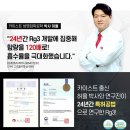 면역력 높여주는 &#34;이 성분&#34; 화제, 우리가족 &#34;건강&#34; 한번에 잡아! 이미지