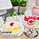 계양지구1 | 인천 수건케이크 팔레트디저트 쫀득쿠키 마카롱 계양구 디저트 맛집