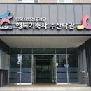 수성대학교행복기숙사