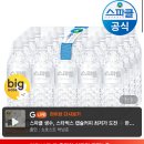 지마켓 스파클생수 500ml 100병 (도착보장/무라벨) 15940원 무배 이미지