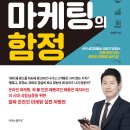 생생한마케팅