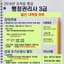고대학사학원