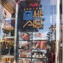 새청기와식당 이미지