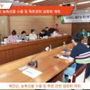 [경북도민방송] 예천군청 김학동군수, 메가마트 농특산물 수출 및 특판관련 설명회 개최 이미지