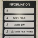 슈드해브커피 이미지