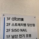 신세계신경외과의원 | 스트레치뱅 당산점 후기✨｜목·어깨 통증 풀린 전신 스트레칭