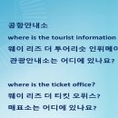 여행영어회화 이미지