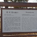 완귀정 이미지