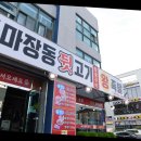 풍성한뒷고기 이미지