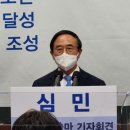 민수당 이미지