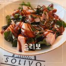 부산 기장 일광 신도시 맛집 브런치는 솔리보