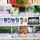동진농장영농조합법인 이미지