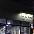 이소영미용실 - 서구 | 이소영미용실