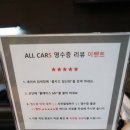 일산 손세차 실내까지 완벽했던 올카즈