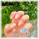 [역곡 네일] 살롱드잼잼 , 몇 년 동안 다니고 있는 네일샵/박승철부천옥길점 원장님 픽!