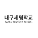대구세명학교 이미지