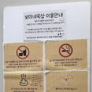 보미네옥상 이미지