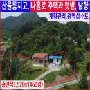 충주주덕공인중개사사무소 | 충주주덕전원주택 급매