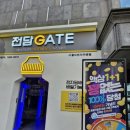 신림전자담배 배달 되는전담GATE 서울대벤처타운점 !!