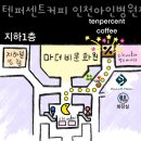 텐퍼센트커피 아인병원점