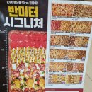 오구쌀피자 이미지