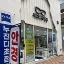 도스 안경원 | 화정 안경 시그니처 안경