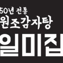 자연횟집(판교)