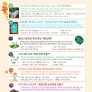 노원에코센터 이미지