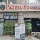 역삼역마사지 잘하는곳 추천!! 푸리파드마 스파 리얼후기