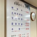 곱창회관 - 진천군 광혜원산단1길 117-3 | 곱창회관