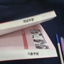 무역영어 1급 문제풀이 이미지