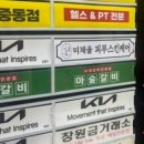 아숲갈비 이미지