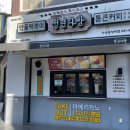 청년다방 안성중앙로점 이미지