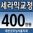 굿모닝치과 이미지