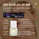 더블유에이씨