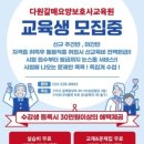 다원갈매요양보호사교육원