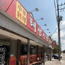 축동로 | 군산 태성반점| 현지인 추천 맛집 생해물짬뽕/생해물짜장 솔직 후기