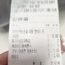 못말리는 파닭 | 순천 파닭 못말리는파닭 배달 후기와 칼로리 (더 맛있게 먹는 꿀팁)