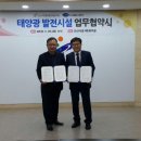 에이스 1 태양광발전소 이미지