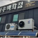 죽변한우백화점 네이버블로그