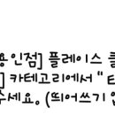 타토아의원 용인점 이미지